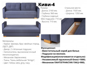 Диван Киви-4 ВМ в Асбесте - asbest.magazinmebel.ru | фото - изображение 2