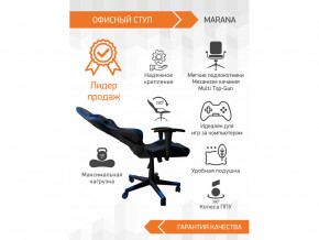 Геймерское кресло Marana в Асбесте - asbest.magazinmebel.ru | фото - изображение 3