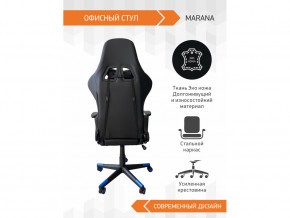 Геймерское кресло Marana в Асбесте - asbest.magazinmebel.ru | фото - изображение 4