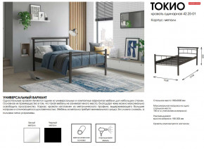 Кровать одинарная 42.25-01 Токио в Асбесте - asbest.magazinmebel.ru | фото - изображение 2