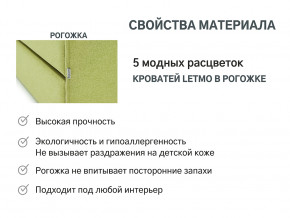 Кровать с ящиком Letmo авокадо (рогожка) в Асбесте - asbest.magazinmebel.ru | фото - изображение 9