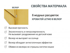 Кровать с ящиком Letmo горчичный (велюр) в Асбесте - asbest.magazinmebel.ru | фото - изображение 7