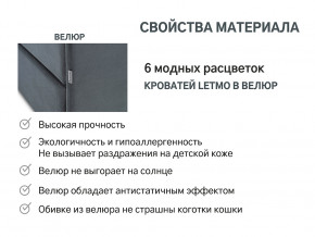 Кровать с ящиком Letmo графит (велюр) в Асбесте - asbest.magazinmebel.ru | фото - изображение 14