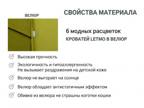 Кровать с ящиком Letmo оливковый (велюр) в Асбесте - asbest.magazinmebel.ru | фото - изображение 14