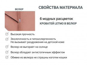 Кровать с ящиком Letmo пудровый (велюр) в Асбесте - asbest.magazinmebel.ru | фото - изображение 14