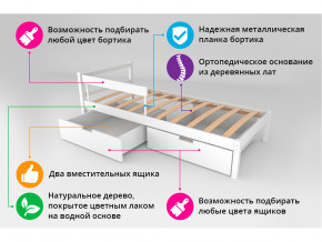 Кровать Svogen classic с ящиками и бортиком белый в Асбесте - asbest.magazinmebel.ru | фото - изображение 3