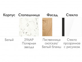 Кухонный гарнитур 1600 Лиственница охотская, белый бланш в Асбесте - asbest.magazinmebel.ru | фото - изображение 6