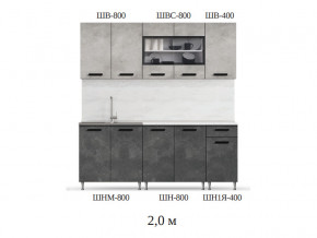 Кухонный гарнитур Рио 2000 бетон светлый-темный в Асбесте - asbest.magazinmebel.ru | фото - изображение 2