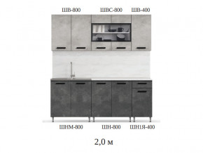 Кухонный гарнитур Рио 2000 бетон светлый-темный фото Кофе-1 в Асбесте - asbest.magazinmebel.ru | фото - изображение 2