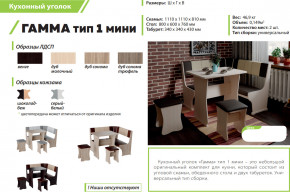 Кухонный уголок Гамма тип 1 мини дуб сонома в Асбесте - asbest.magazinmebel.ru | фото - изображение 2