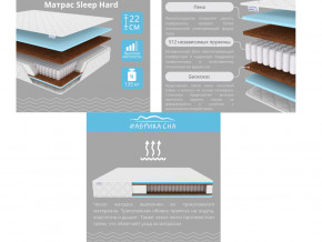 Матрас Sleep Hard шириной 1200 мм в Асбесте - asbest.magazinmebel.ru | фото - изображение 2