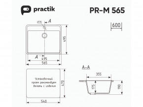 Мойка Practik PR-M 565-004 черный оникс в Асбесте - asbest.magazinmebel.ru | фото - изображение 2