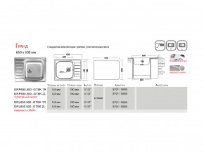 Мойка Ukinox Гранд GR 650.500 в Асбесте - asbest.magazinmebel.ru | фото - изображение 4