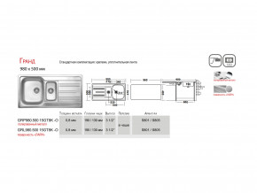 Мойка Ukinox Гранд GR 980.500 15 в Асбесте - asbest.magazinmebel.ru | фото - изображение 4