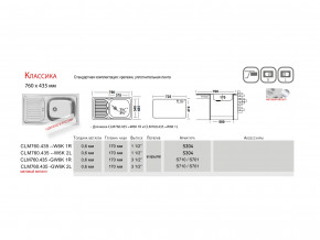 Мойка Ukinox Классика Классика CL 760.435 W в Асбесте - asbest.magazinmebel.ru | фото - изображение 2