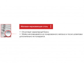 Мойка Ukinox Спектр SPM500.500 -GT6K -C в Асбесте - asbest.magazinmebel.ru | фото - изображение 3