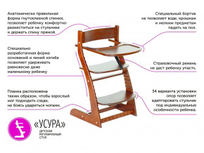 Растущий стул Усура со столиком бежевый в Асбесте - asbest.magazinmebel.ru | фото - изображение 2