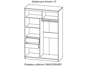 Шкаф-купе Альянс 15 комплект зеркал №2 в Асбесте - asbest.magazinmebel.ru | фото - изображение 2