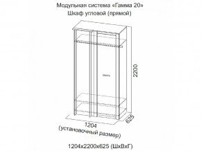 Шкаф угловой (прямой) Гамма 20 Сандал светлый в Асбесте - asbest.magazinmebel.ru | фото - изображение 2