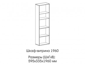 Шкаф-витрина 1960 в Асбесте - asbest.magazinmebel.ru | фото