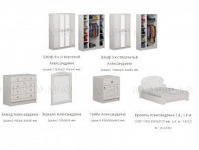 Спальня Александрина белая глянцевая в Асбесте - asbest.magazinmebel.ru | фото - изображение 3