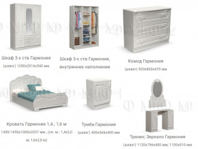 Спальня Гармония Миф в Асбесте - asbest.magazinmebel.ru | фото - изображение 2