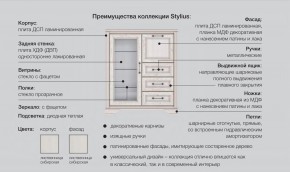 Спальня со шкафом Стилиус в Асбесте - asbest.magazinmebel.ru | фото - изображение 2