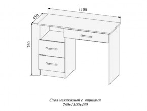 Стол макияжный Софи СМС1100.2 в Асбесте - asbest.magazinmebel.ru | фото - изображение 2