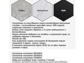 Столешница из искусственного камня 120х600 найт в Асбесте - asbest.magazinmebel.ru | фото - изображение 2