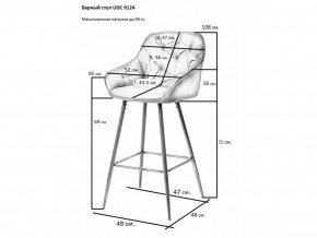 Стул барный UDC 9124 в Асбесте - asbest.magazinmebel.ru | фото - изображение 2