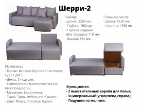 Угловой диван Шерри-2 ВМ в Асбесте - asbest.magazinmebel.ru | фото - изображение 2