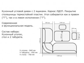 Уголок кухонный Орхидея ясень светлый/кожзам Борнео крем в Асбесте - asbest.magazinmebel.ru | фото - изображение 2